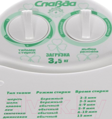 Стиральная машина Славда WS-35E