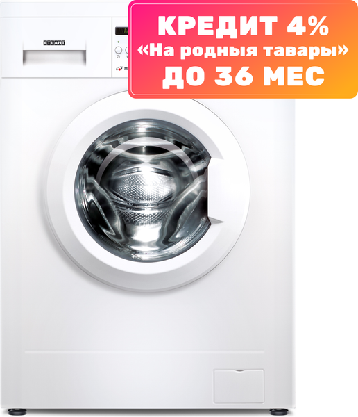 Стиральная машина ATLANT СМА 60У107-000 - фото