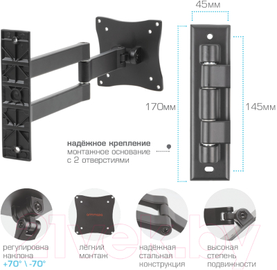 Кронштейн для телевизора ARM Media LCD-7101 Black