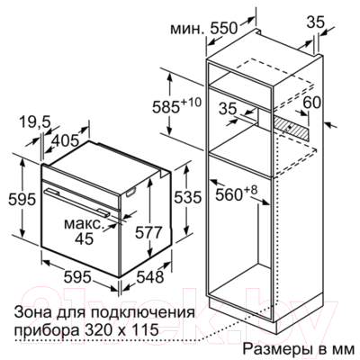 Электрический духовой шкаф Bosch HBG633BB1