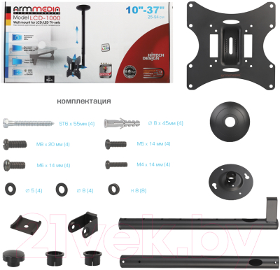 Кронштейн для телевизора ARM Media LCD-1000