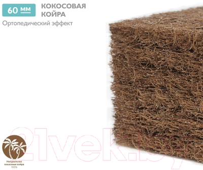 Матрас в кроватку Плитекс Юниор Ю-119-01