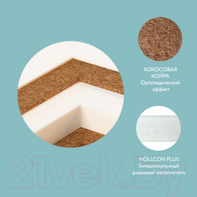 Матрас в кроватку Плитекс Юниор-Плюс ЮС-119-01