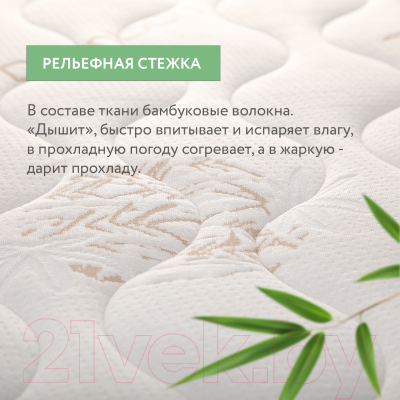 Матрас в кроватку Plitex Bamboo Nature БН-119-01