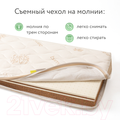 Матрас в кроватку Plitex Bamboo Nature БН-119-01