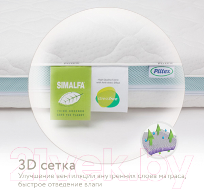 Матрас в кроватку Плитекс EcoLux ЭКЛ-01 (ЭКЛ-119-01)