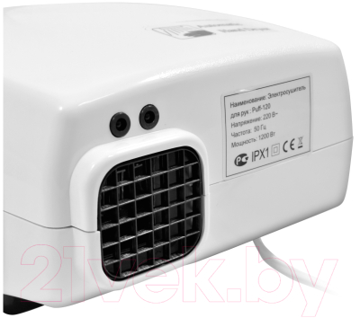 Сушилка для рук Puff 120