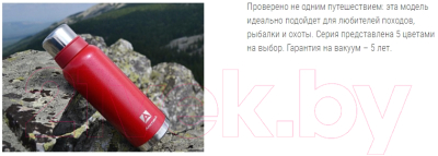 Термос для напитков Арктика 106-750