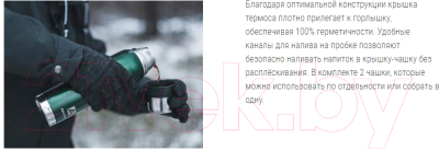 Термос для напитков Арктика 106-900