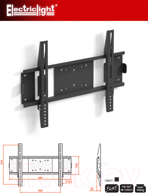 Кронштейн для телевизора Electric Light КБ-01-50
