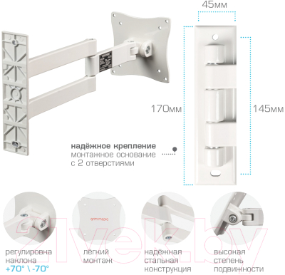 Кронштейн для телевизора ARM Media LCD-7101 White