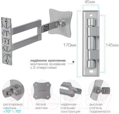 Кронштейн для телевизора ARM Media LCD-7101 Silver