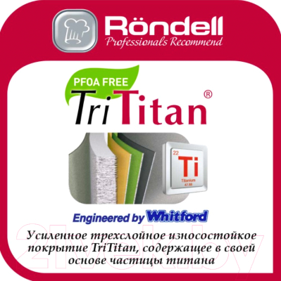 Вок Rondell RDA-114