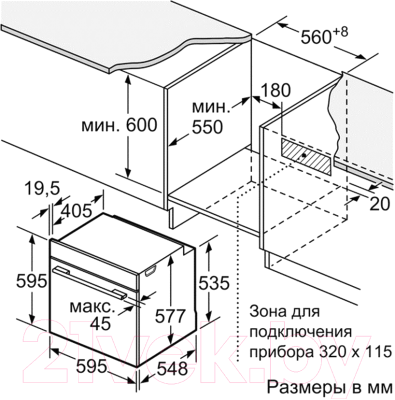 Электрический духовой шкаф Bosch HBG655BS1