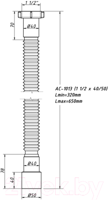 Слив (гофра) ОРИО АС-1013