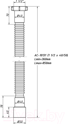 Слив (гофра) ОРИО АС-10131