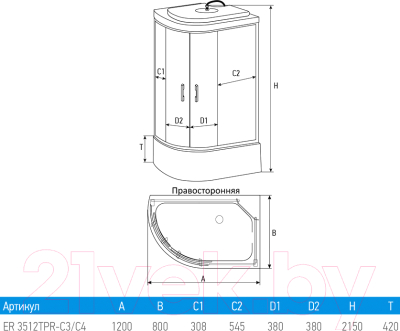 Душевая кабина Erlit ER3512TPR-C3-RUS