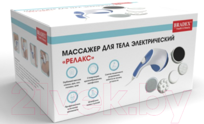Массажер ручной Bradex Релакс KZ 0060