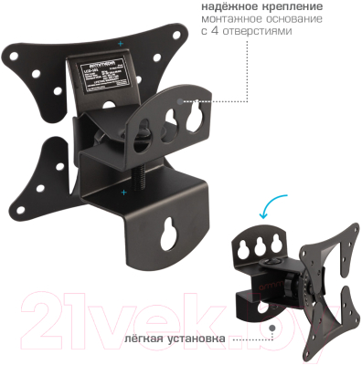 Кронштейн для телевизора ARM Media LCD-101
