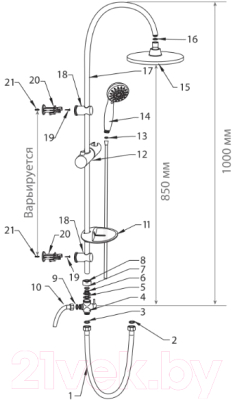 Душевой гарнитур LEMARK LM8801C
