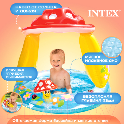 Надувной бассейн Intex Гриб мухомор / 57114NP