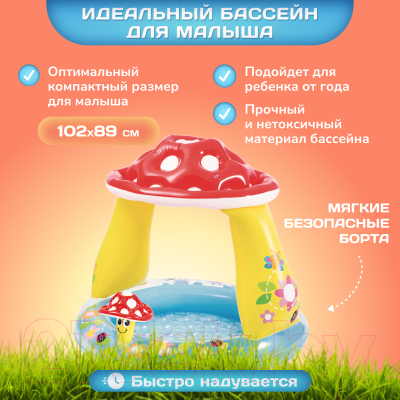 Надувной бассейн Intex Гриб мухомор / 57114NP