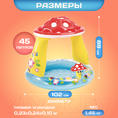 Надувной бассейн Intex Гриб мухомор / 57114NP