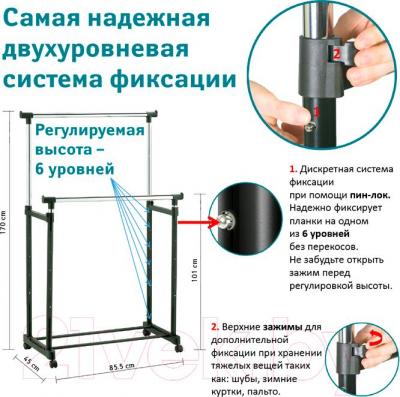 Стойка для одежды Tatkraft Phoenix 13049