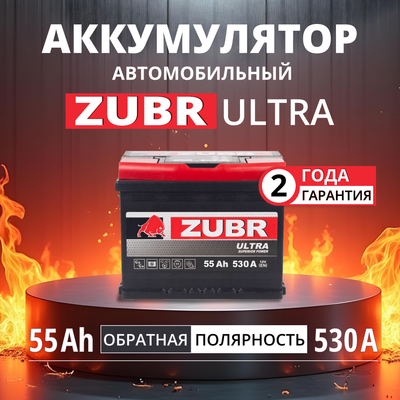 Автомобильный аккумулятор Zubr Ultra R+