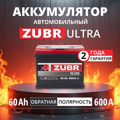 Автомобильный аккумулятор Zubr Ultra R+
