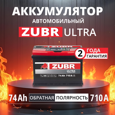Автомобильный аккумулятор Zubr Ultra R+