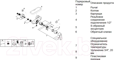 Смеситель GROHE Eurosmart Cosmopolitan 32837000