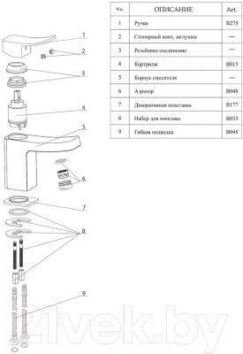 Смеситель Wasserkraft Aller 1063