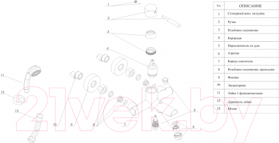 Смеситель Wasserkraft Main 4101