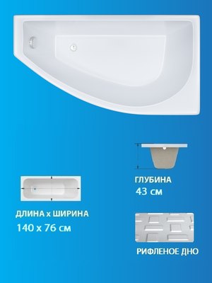 Ванна акриловая Triton Бэлла 140x75 L (с каркасом)