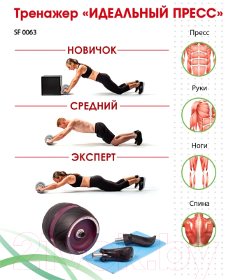Ролик для пресса Bradex Идеальный пресс SF 0063
