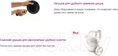Электрочайник Philips HD9336/21
