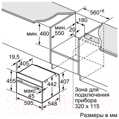 Электрический духовой шкаф Bosch CMG636BS1