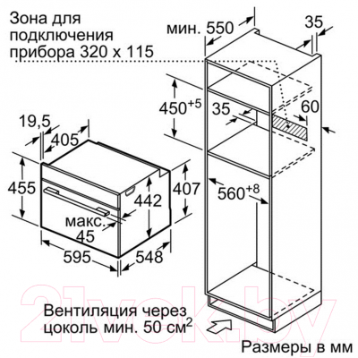 Электрический духовой шкаф Bosch CMG636BS1