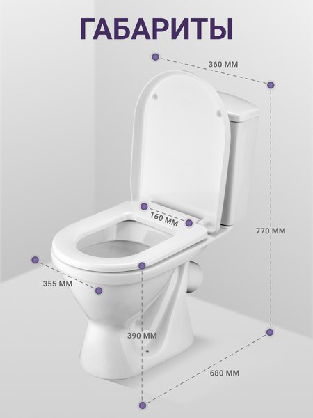 Унитаз напольный Santek Алькор WH302140