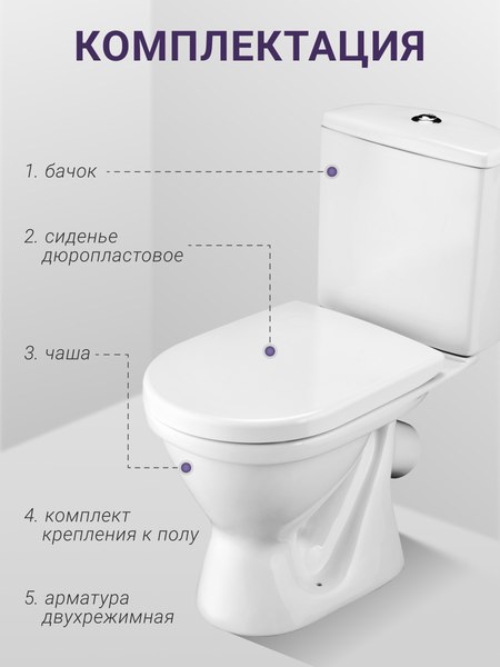 Унитаз напольный Santek Алькор WH302140