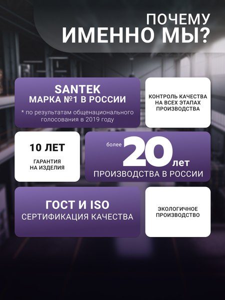 Унитаз напольный Santek Алькор WH302140