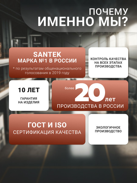Унитаз напольный Santek Анимо WH302133