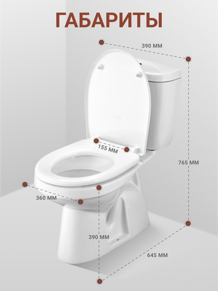 Унитаз напольный Santek Анимо WH302133