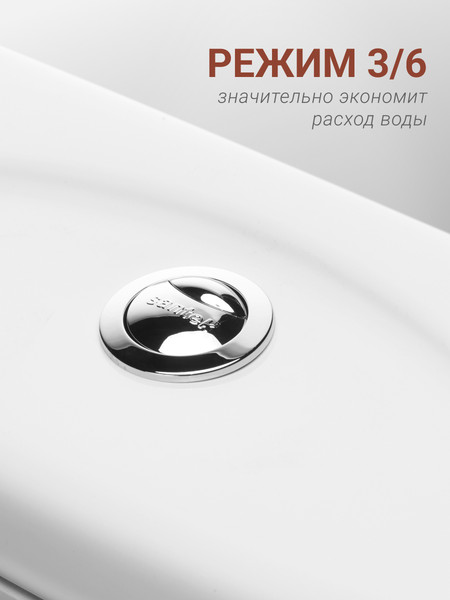 Унитаз напольный Santek Анимо WH302133