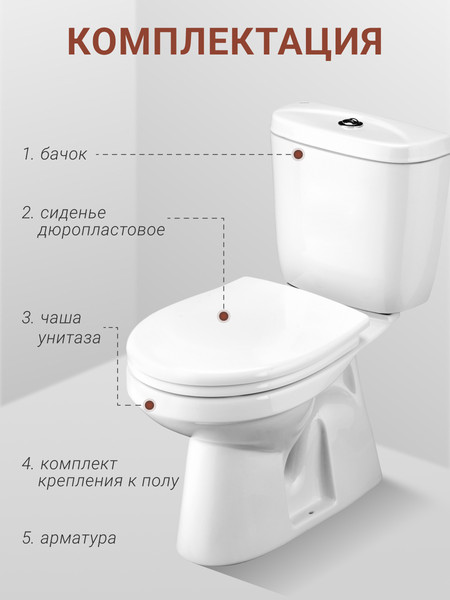 Унитаз напольный Santek Анимо WH302133