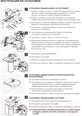 Умывальник Santek Анимо 50