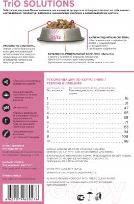 Сухой корм для кошек Blitz Pets Adult Cats Lamb