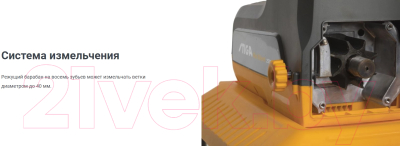 Садовый измельчитель электрический Stiga Bio Silent 2500 (290001252/14)