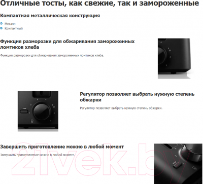 Тостер Philips HD4825/90